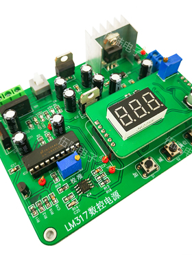 LM317d数控电源可调稳压数模电路DIY电子套件焊接散件TJ-56-491