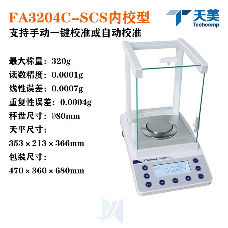 上海精科天美FA1204C-SCS/FA2204C/FA3103C电子分X析天平万分之一