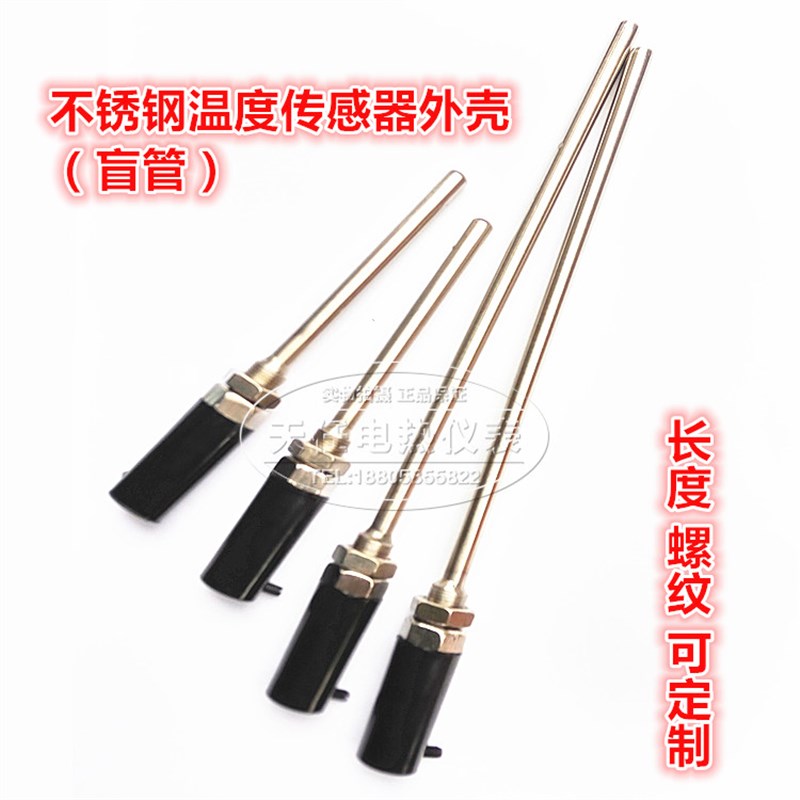 防水型铂热电阻外壳 不锈钢温度探头手柄 温度传感器 外壳M12X1牙