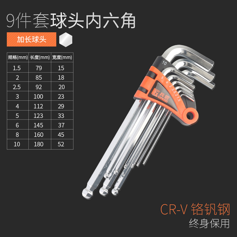五金工具内六角扳手梅花内球头六方螺丝刀组套装加长型花扳手s2,个性定制/设计服务/DIY,明信片定制,淘宝优惠券,粉丝福利购,淘宝优惠卷