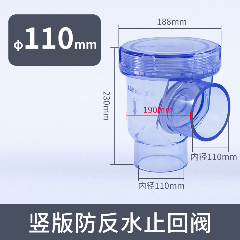 PVC防反水止回阀透明下水道厨房可视水槽管道翻板偏心塑料50mm,纺织面料/辅料/配套,其他纺织机械,淘宝优惠券,粉丝福利购,淘宝优惠卷