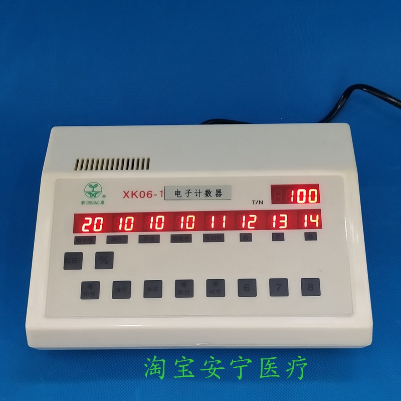 电子血球分类计数器细胞实验室计数器血细胞计数器xk06-1xk06-2