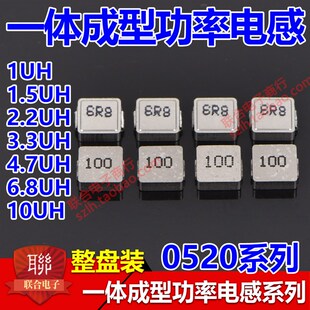 一体成型电感0420/0520/0530/0630/0850/1040/1050/1250/1265整盘