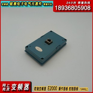 F1000欧瑞变频器E100面板F1500惠丰操作控制EJRA显示面板