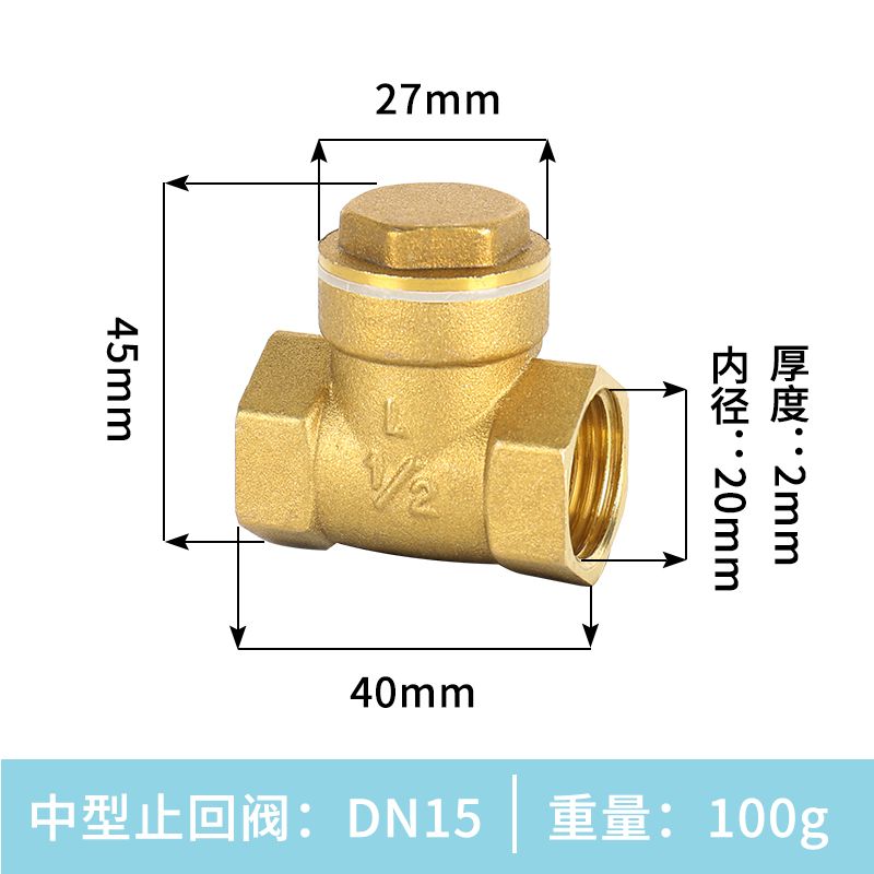 铜卧式止回阀水表水管dn15管道20单向阀25水4分6分1寸32水泵40 50
