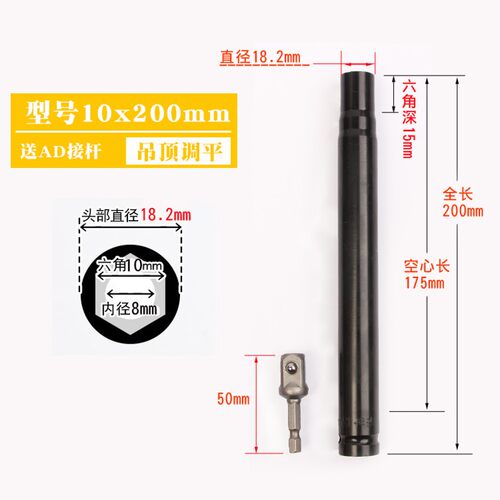 轻钢龙骨吊顶套筒扳手工具空心M6M8丝杆用吊顶调平套筒头加深加长