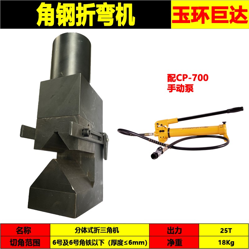 液压角铁折弯机 折角机 小型角钢折D弯工具角钢角铁折弯90度加工