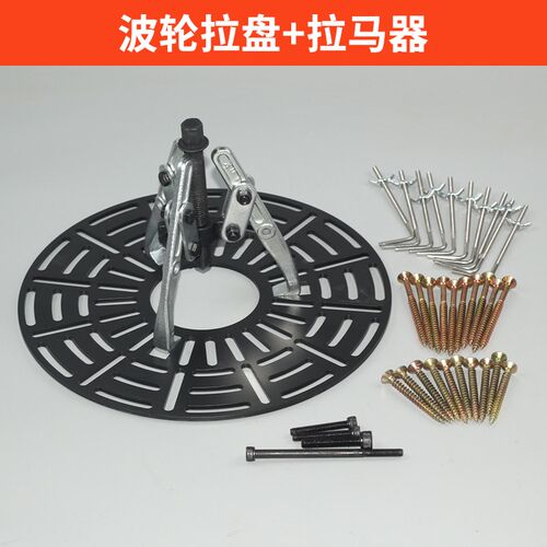 拆卸洗衣机波轮盘拉马套筒工具拉波轮盘全自动轮盘拆解专用取波轮