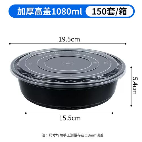 880/1080/2000ml扁圆形盆打包盒香锅冒菜黄焖鸡一次性外卖快餐盒