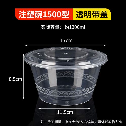 一次性花纹餐盒圆形塑料打包碗带盖子625碗整箱麻辣烫冒菜糖水外