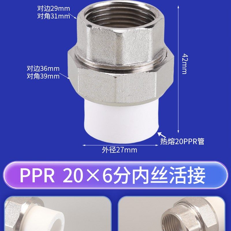 PPR热熔内外丝活接直接4分6分1寸2寸3寸暖气水管配件内外牙铜接头,纺织面料/辅料/配套,其他纺织机械,淘宝优惠券,粉丝福利购,淘宝优惠卷