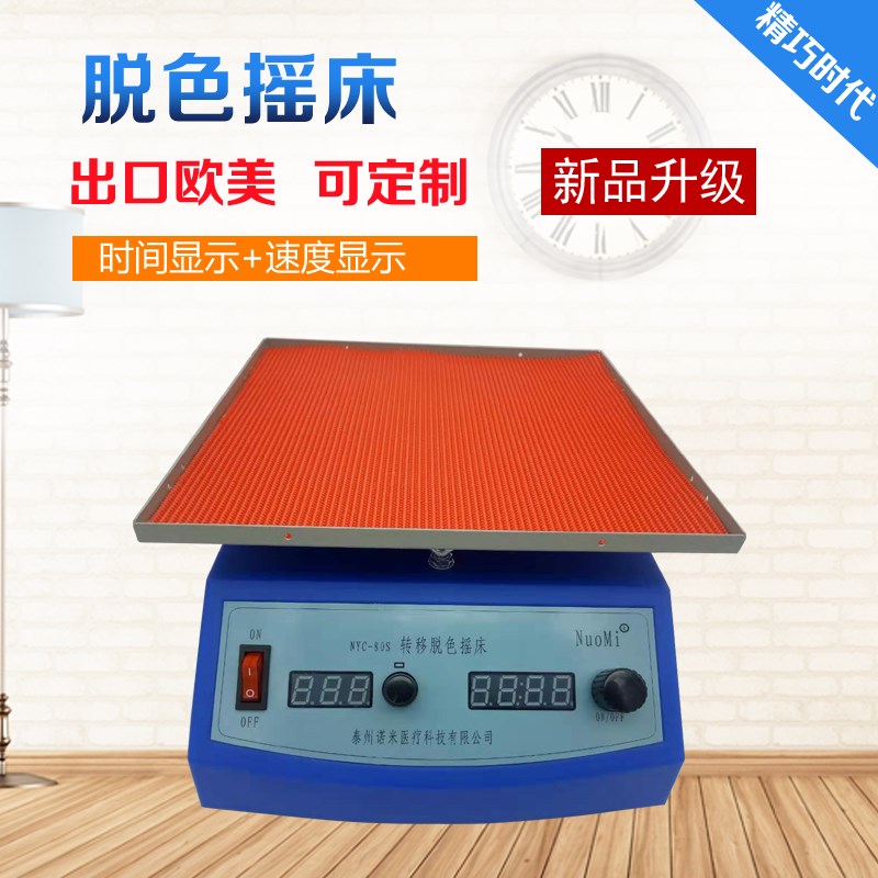 脱色摇床实验室上下摇摆跷跷板振荡器三氧大自血混匀水平回旋转仪