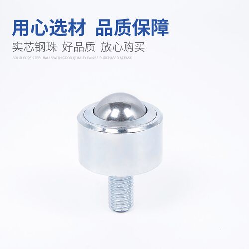 圆柱直筒牛眼轴承KSM25-FL万向球M12螺杆滚珠输送球SP25-FL牛眼轮