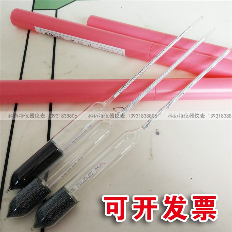 玻璃比重计密度计玻璃浮计婆梅计婆美H比重计液体密度计包检定密