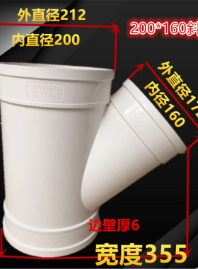 包邮PVC排水斜三通160 200 250 315斜三叉45度排风排污大规格管件