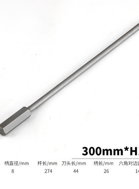 加长内六角批头磁性电动螺丝刀头内六方风批头手电钻披头300mm
