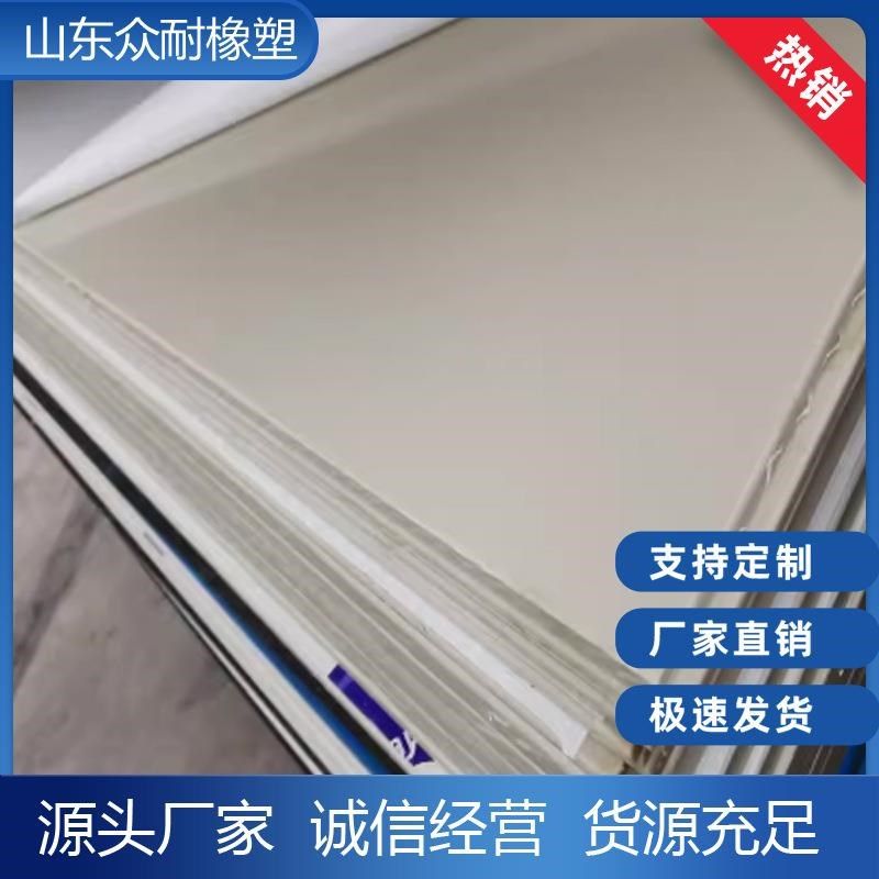 米黄色聚丙烯灰色渔船PP板材加工电镀槽鱼池水箱硬工程塑料硬胶板,纺织面料/辅料/配套,其他纺织机械,淘宝优惠券,粉丝福利购,淘宝优惠卷