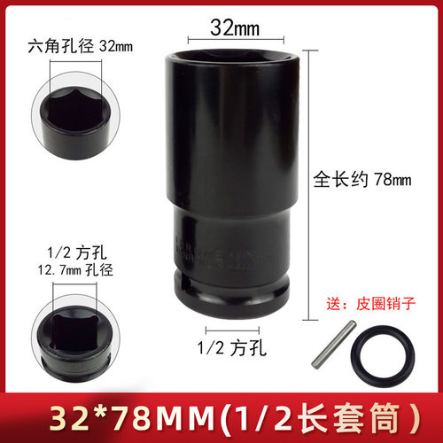 电动扳手加长套筒套装螺丝螺母大飞六角风炮套筒头8-32mm汽修工具