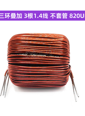 47MM铁硅铝 三环铁硅铝电感 780UH 1MH 2MH 大电流电感 30A 40A
