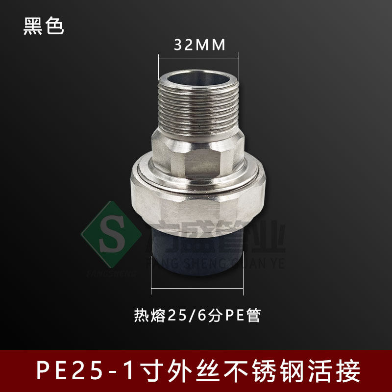 不锈钢活动接头PE20四分25六分32一寸内丝外丝热熔铜活接水管配件,纺织面料/辅料/配套,其他纺织机械,淘宝优惠券,粉丝福利购,淘宝优惠卷