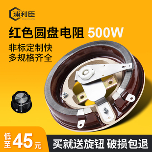 500W电子设计竞赛滑动变阻器可调划线变阻电阻负载电位器圆盘调节