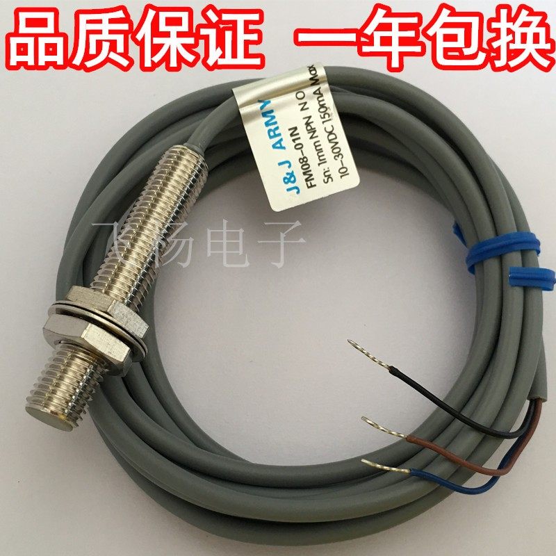 接近开关FM08-01N NPN常开直流三线24V 金属感应探头定位传感器