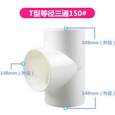 分叉三通新风系统PE管道4寸ABS 卫生间换气管道分流6寸大变小三通,纺织面料/辅料/配套,其他纺织机械,淘宝优惠券,粉丝福利购,淘宝优惠卷