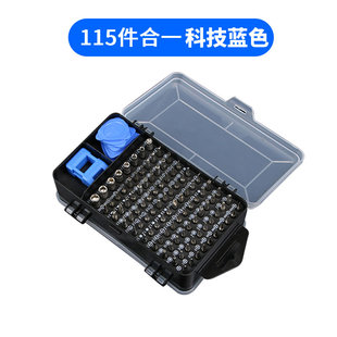 精密电子螺丝刀套组米字十字一字梅花三角U型五星六内角螺丝刀