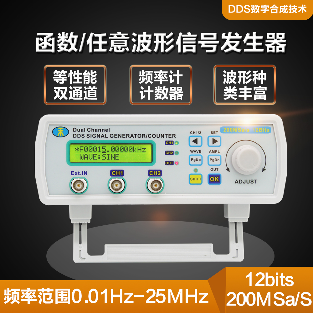 MHS5200A全数控双通道DDS函数任意波讯号产生器 脉冲讯号源频率计