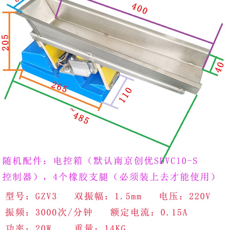GZV1/2/3/4/5/6微型电磁振动给料机小型220V振动水平自动输送装置