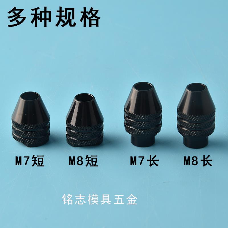 电磨夹头雕刻机夹头小电钻接头夹芯电磨头小磨头配件小型卡头手持