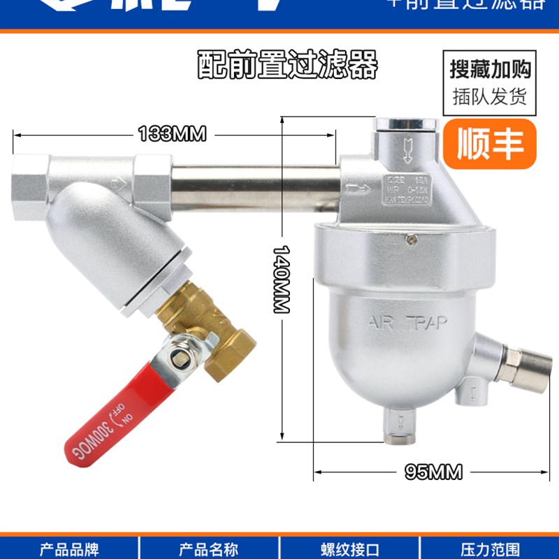 顺丰包邮正品PA/PB-68储气罐自动排水器螺杆空压机气泵防堵放水阀