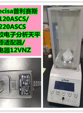 赛多利斯BS223S 224S 电子分析天平充电器14.5v 500ma电源线包邮