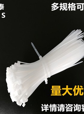 8*400mm白色塑料自锁式尼龙扎带封条 固定塑料捆线带直销捆线电线