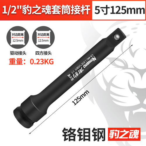 南豹1/2寸加强L型套筒弯杆加硬电板手加长直杆延长杆套头加力接杆