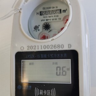三川LXSZK智能卡式水表自来水公司水表全铜滴水表用户卡智慧物业