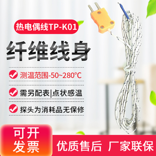 K02固体表面探头TP K03 K01液体气体火焰浸入式 K型热电偶线TP