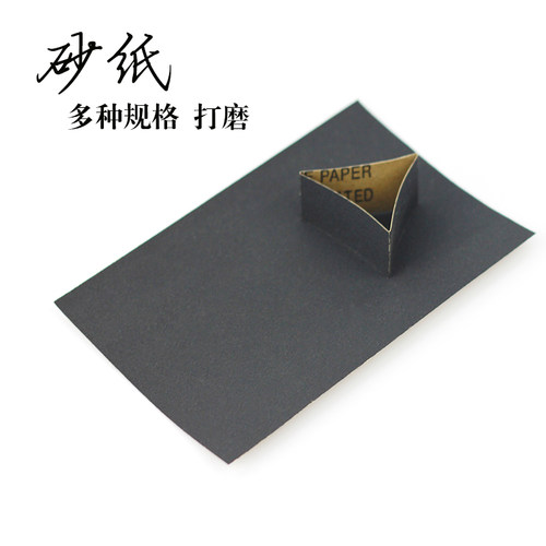 进口打磨砂纸   打磨纸  皮边打磨纸  单面砂纸600目800目1000目