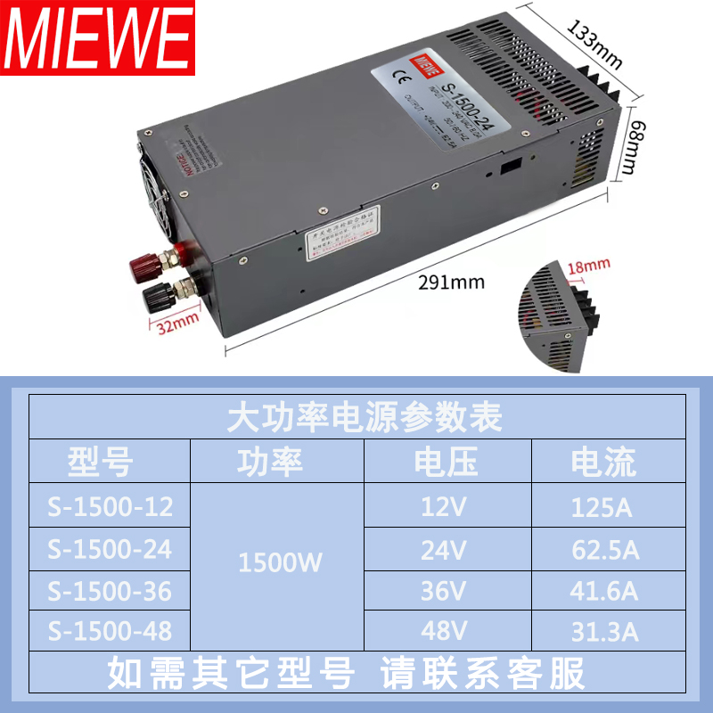 大功率电源36V48V24V50A3000W1500W1200WAC220V转直流变压器明伟