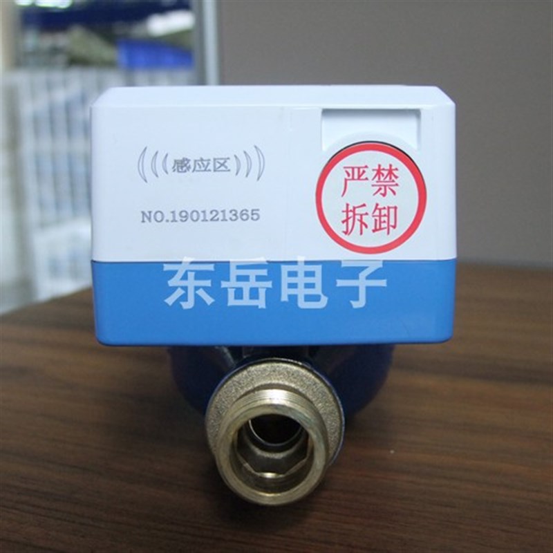 泰安水电一卡通家用水表预付费轻松插卡感应智能ic卡防冻水表包邮