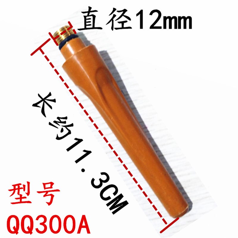 氩弧焊焊枪焊机配件 150A/300QA/RS/wp17/18/26焊枪长尾压帽