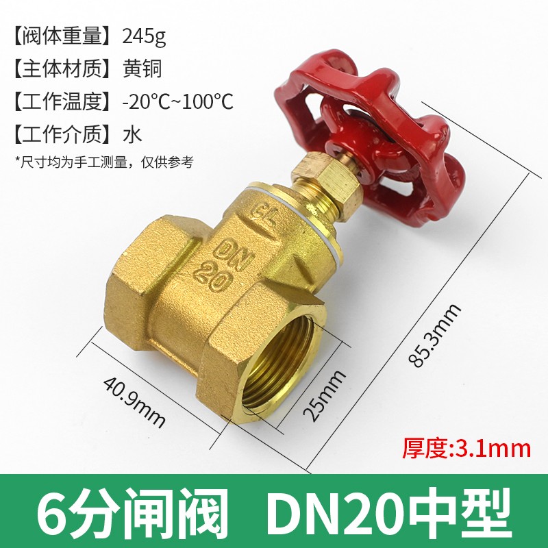 家用自来水全铜闸阀4分6分1寸dn15水表dn20管道dn25水表开关阀门
