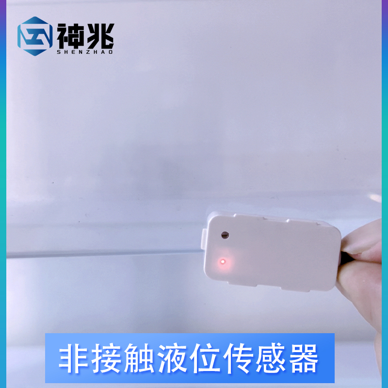 非接触外贴式电容式管道液位水位传感器液体感应开关液位计探头