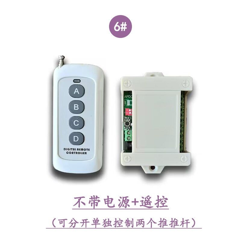 电动推杆推杆电机直流12V24V36V48V两路正反转控制器