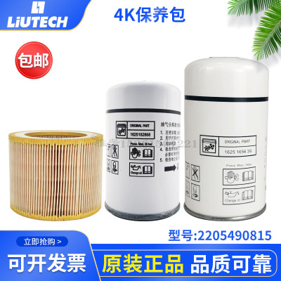 2205490815富达凌格风1625165777博莱特昆西空压机三滤6211473950