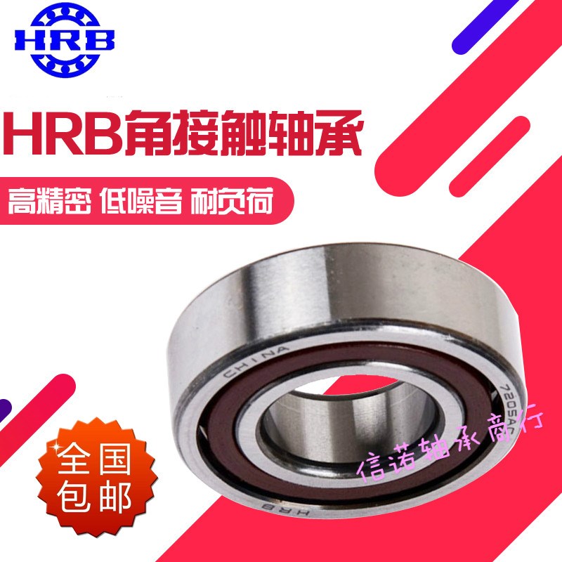 NBH哈尔滨角接触轴承7007 7008 7009 7010 7011 7012 7013AC C P5