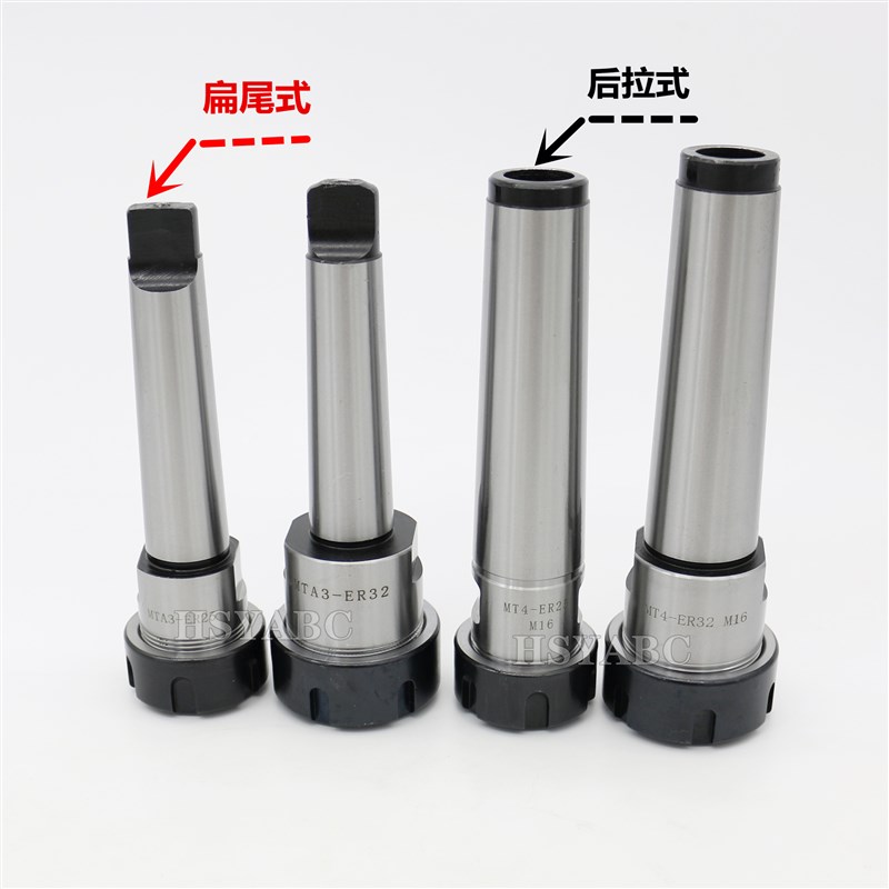 莫氏锥度a铣刀柄杆MTA2/3/4/5-ER11A/16/20/25/32UM/40扁尾A后拉B