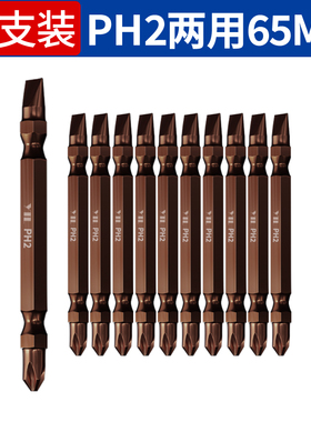 英特力批头钨钢强磁十字头电批披头电动螺丝刀头手电钻风批嘴套装