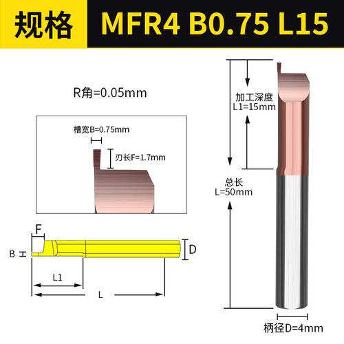 小径端面槽刀MFR6B2.0钨钢合金涂层内孔小孔径镗刀4B1.0微型抗震