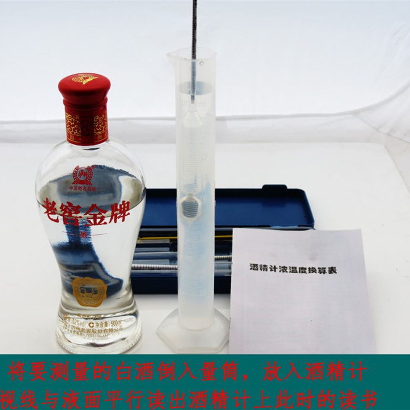 酒精计30-70酒精密度计 酒精比重计 酒精度计Q快速测量 酒精浓度